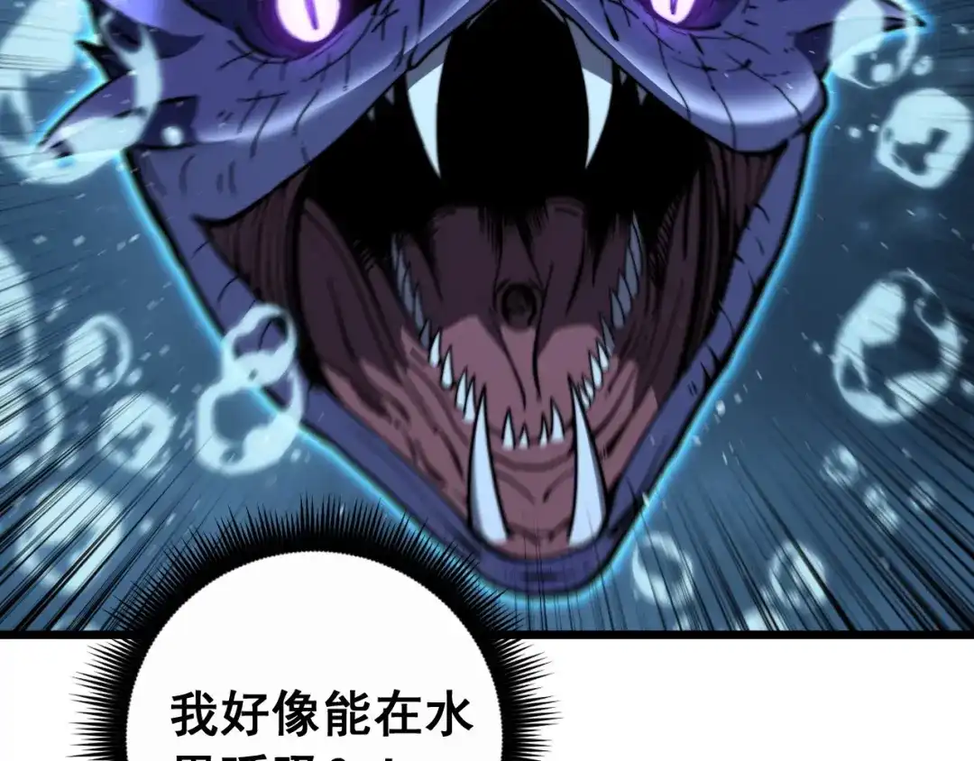 《老蛇修仙传（蛇祖）》第91话 极限逃生 第114页