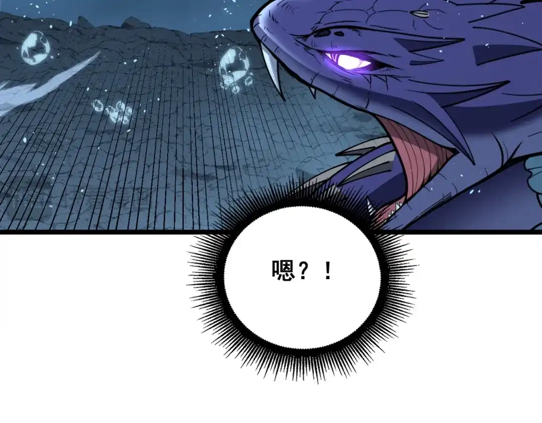 《老蛇修仙传（蛇祖）》第91话 极限逃生 第127页