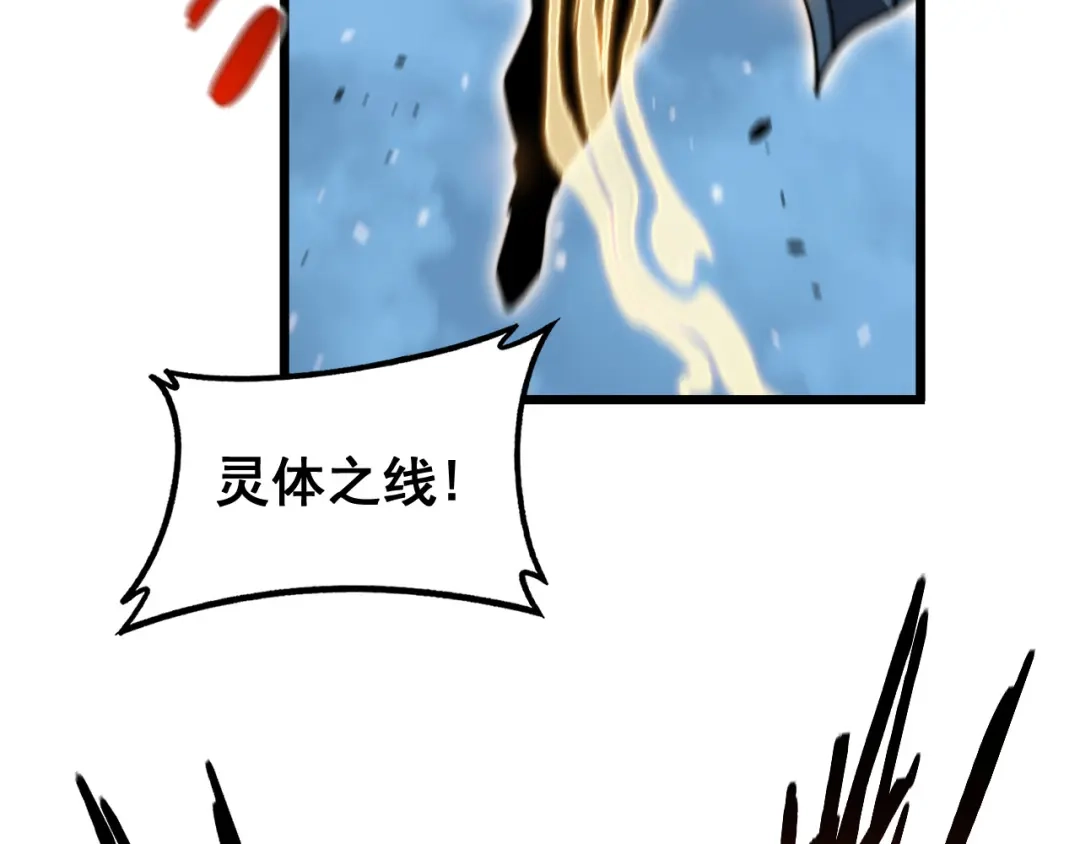 《老蛇修仙传（蛇祖）》第91话 极限逃生 第41页