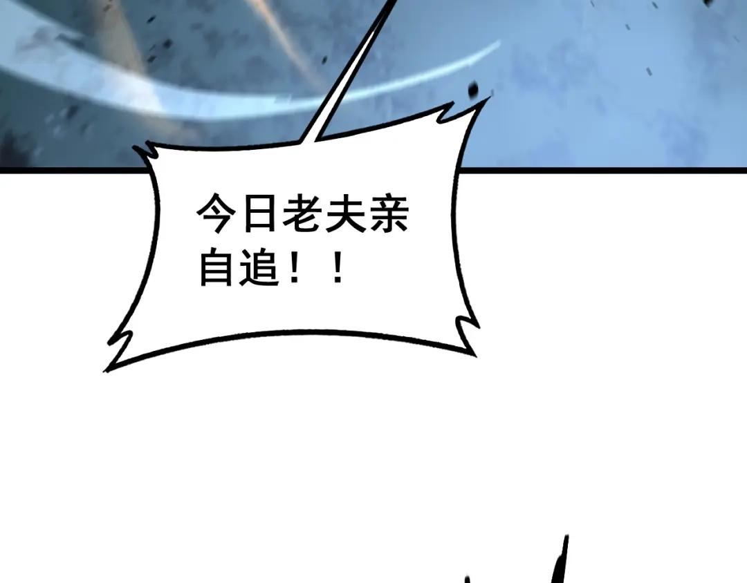 《老蛇修仙传（蛇祖）》第91话 极限逃生 第17页