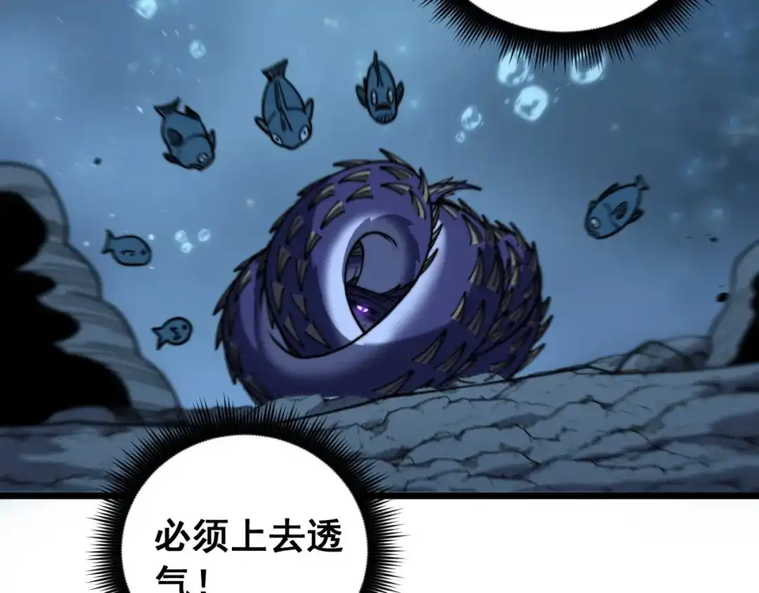 《老蛇修仙传（蛇祖）》第91话 极限逃生 第50页