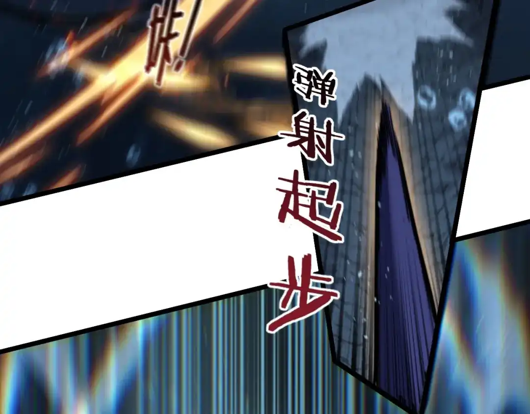 《老蛇修仙传（蛇祖）》第91话 极限逃生 第76页