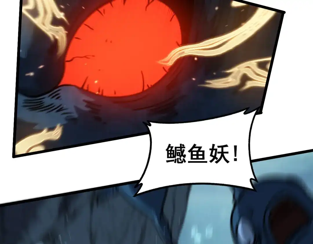 《老蛇修仙传（蛇祖）》第91话 极限逃生 第44页