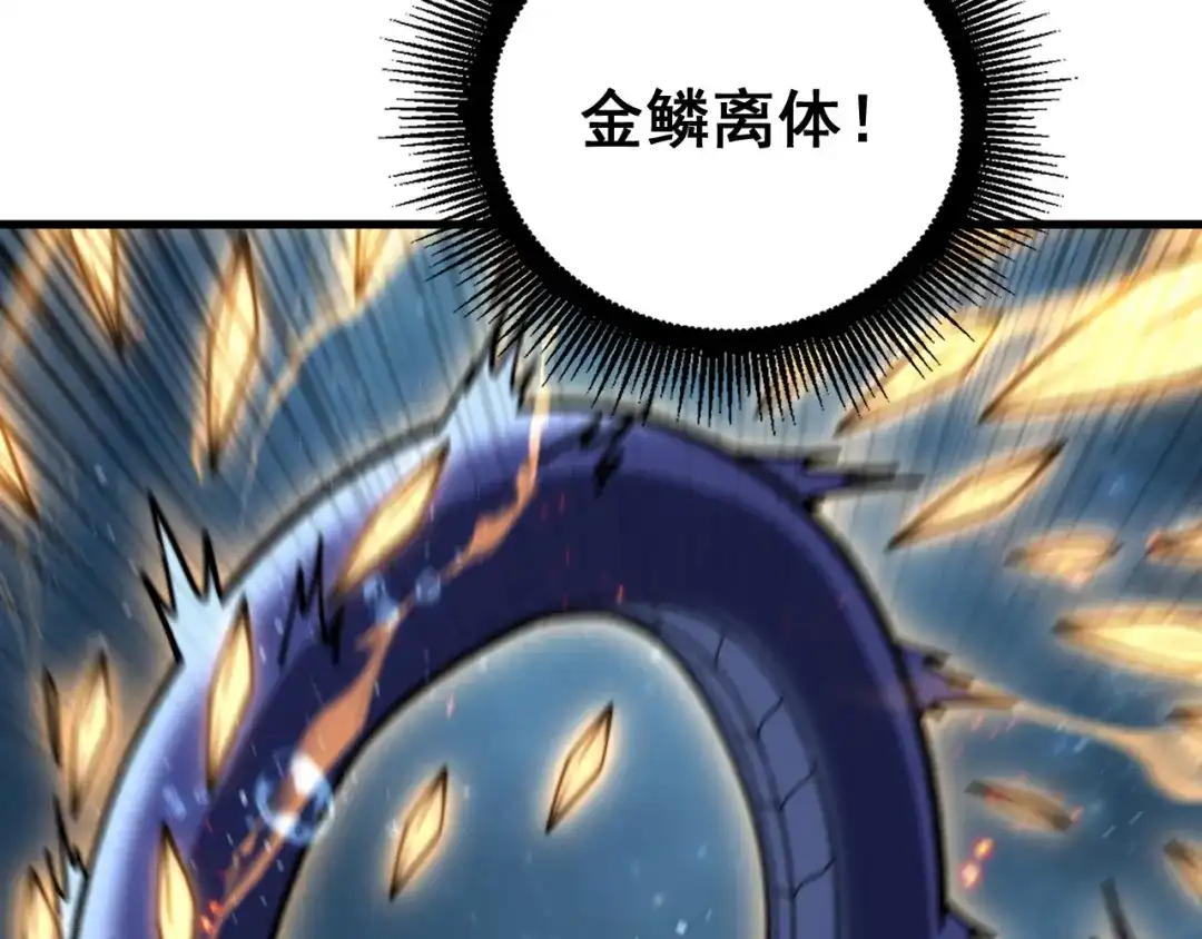 《老蛇修仙传（蛇祖）》第91话 极限逃生 第68页
