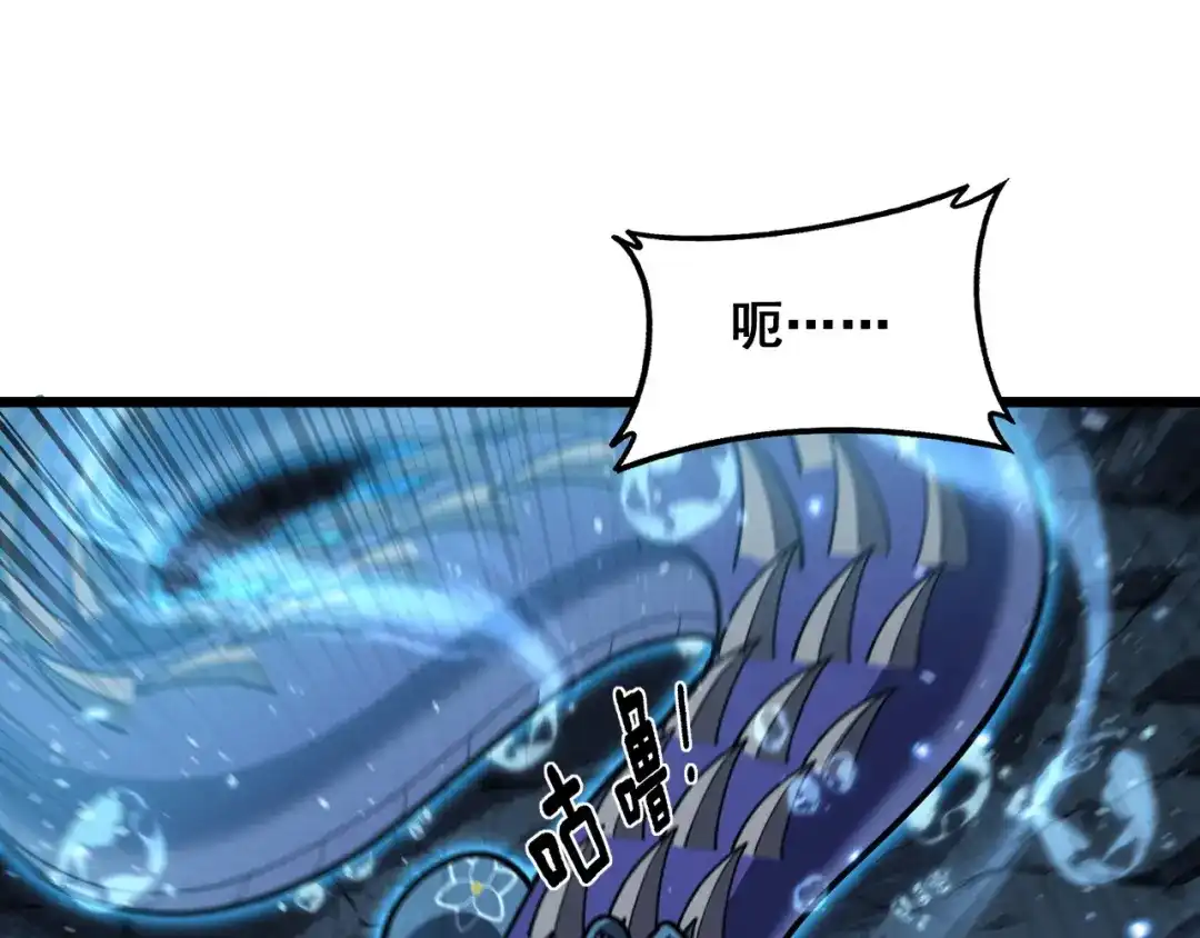 《老蛇修仙传（蛇祖）》第91话 极限逃生 第122页