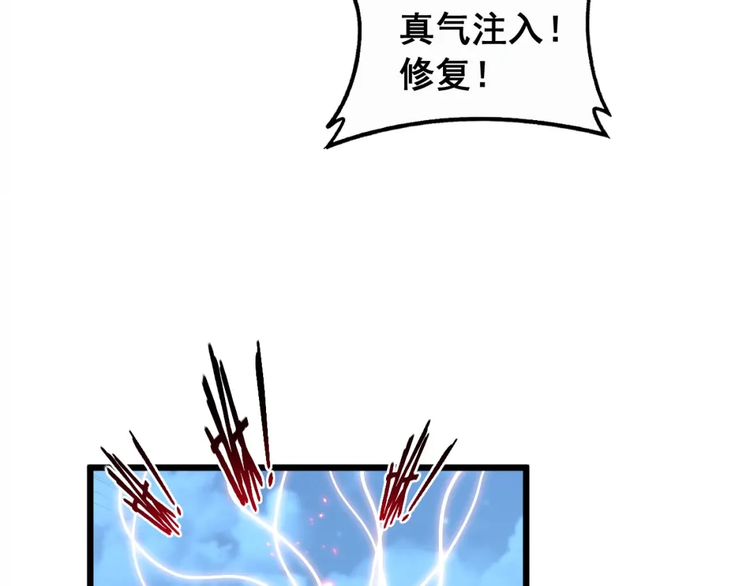《老蛇修仙传（蛇祖）》第91话 极限逃生 第99页