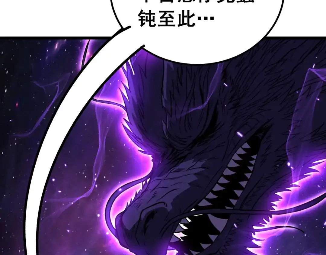 《老蛇修仙传（蛇祖）》第91话 极限逃生 第120页