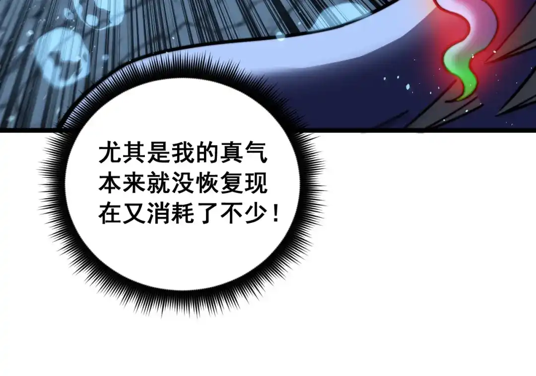 《老蛇修仙传（蛇祖）》第91话 极限逃生 第60页