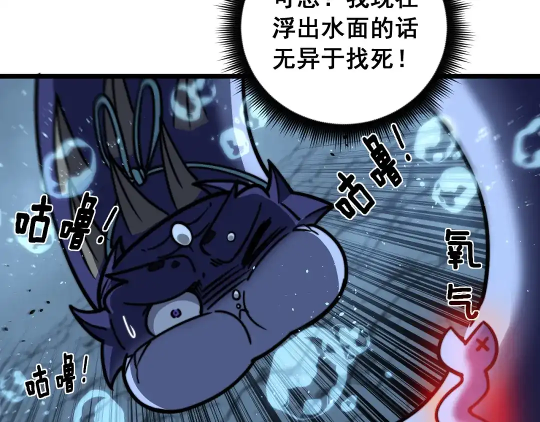 《老蛇修仙传（蛇祖）》第91话 极限逃生 第59页