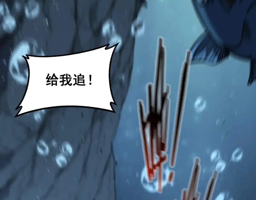 《老蛇修仙传（蛇祖）》第91话 极限逃生 第45页