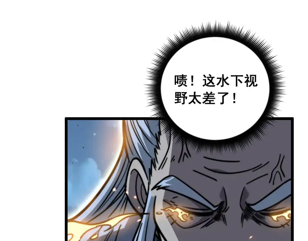 《老蛇修仙传（蛇祖）》第91话 极限逃生 第57页