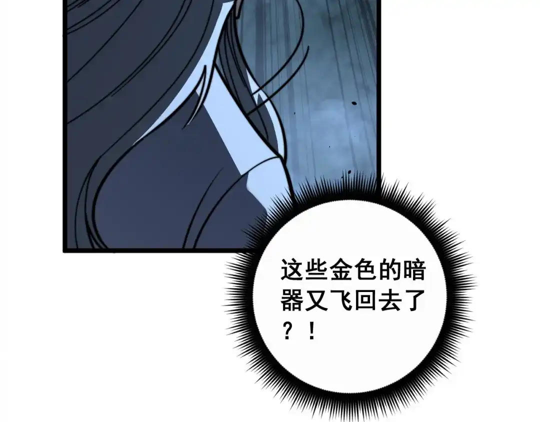 《老蛇修仙传（蛇祖）》第91话 极限逃生 第101页