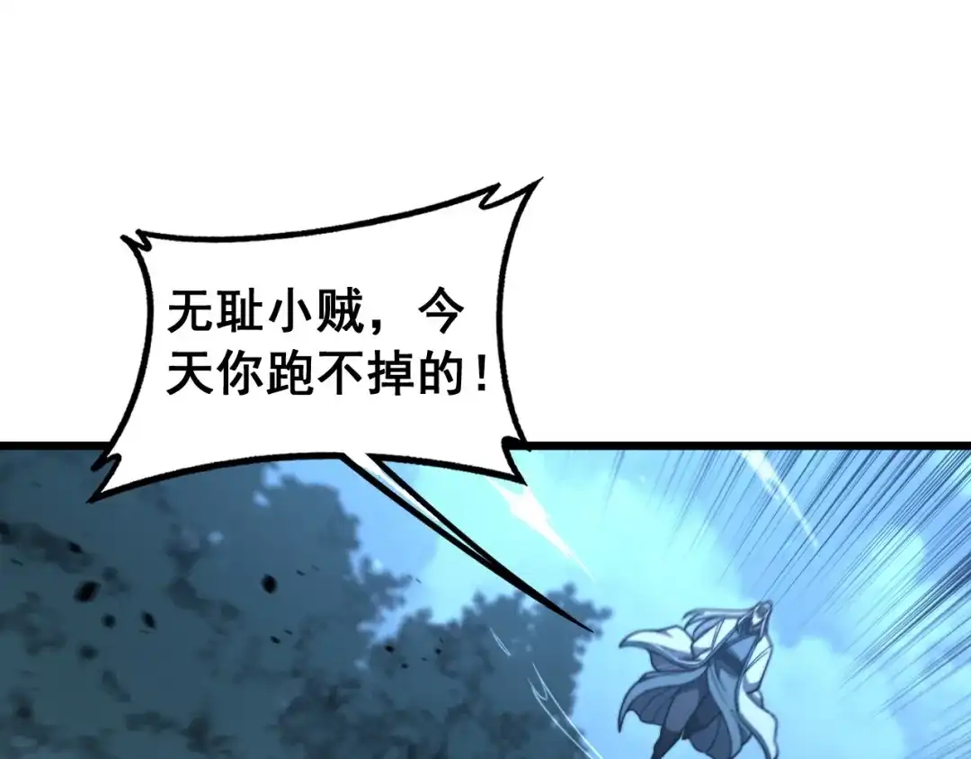 《老蛇修仙传（蛇祖）》第91话 极限逃生 第31页