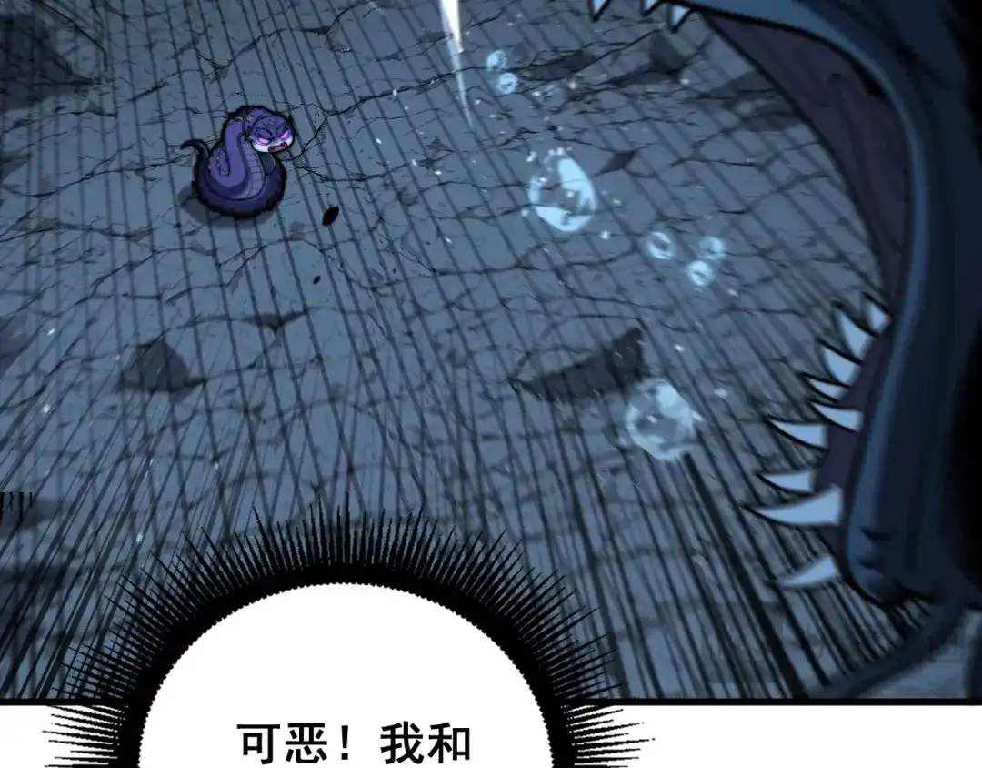 《老蛇修仙传（蛇祖）》第91话 极限逃生 第62页