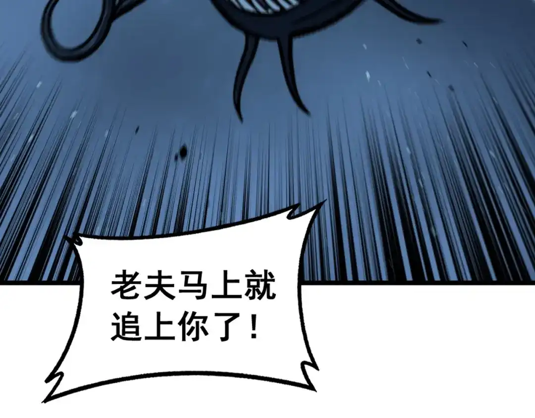 《老蛇修仙传（蛇祖）》第91话 极限逃生 第56页