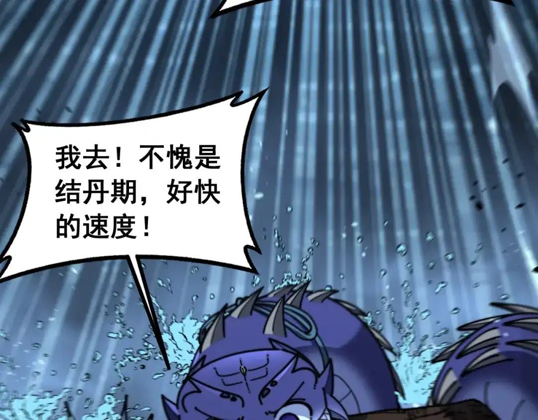 《老蛇修仙传（蛇祖）》第91话 极限逃生 第20页