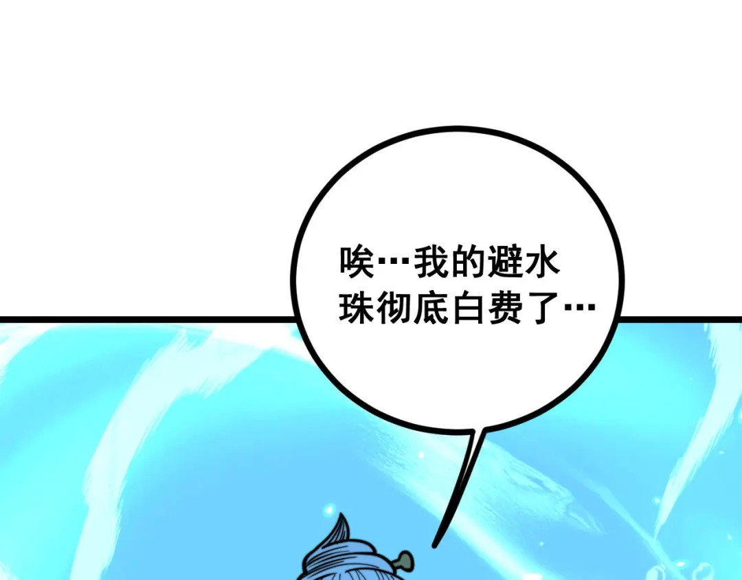 《老蛇修仙传（蛇祖）》第92话 误入桃源 第28页
