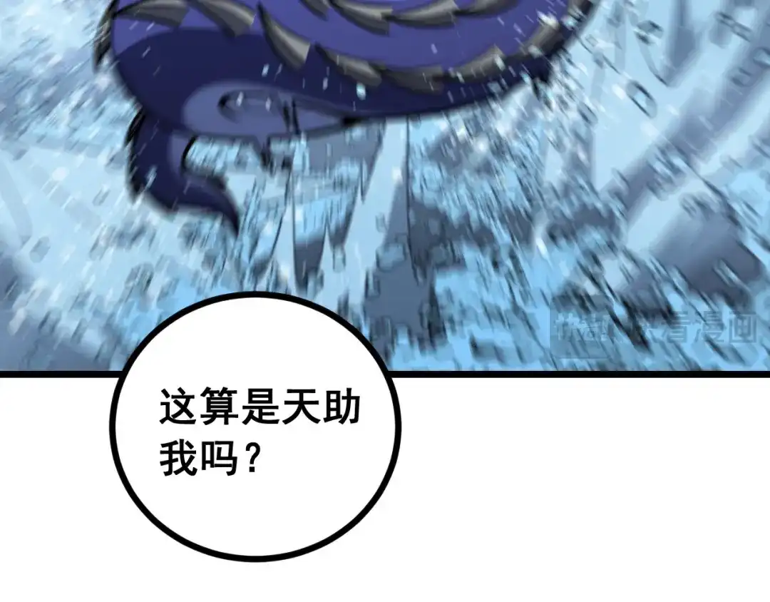 《老蛇修仙传（蛇祖）》第92话 误入桃源 第24页
