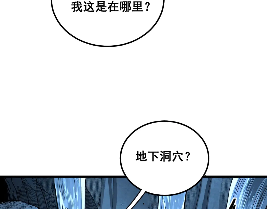 《老蛇修仙传（蛇祖）》第92话 误入桃源 第53页