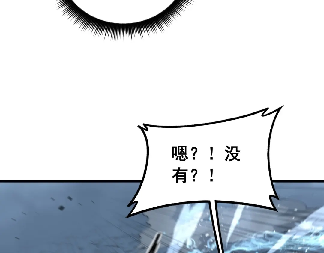 《老蛇修仙传（蛇祖）》第92话 误入桃源 第12页