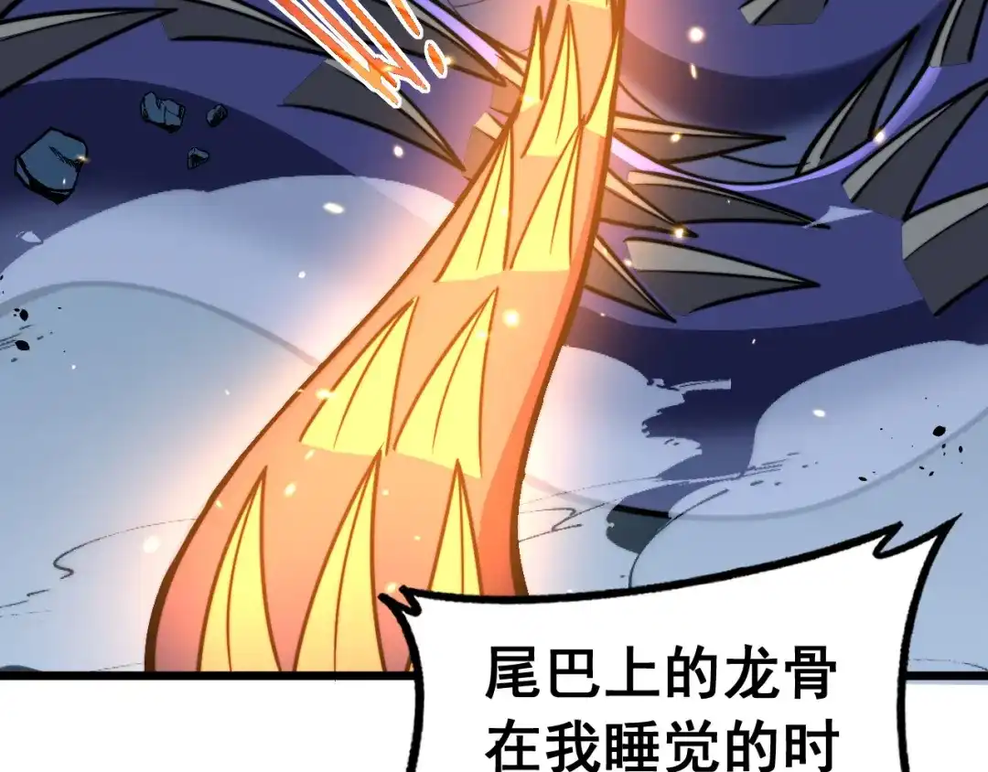 《老蛇修仙传（蛇祖）》第92话 误入桃源 第70页