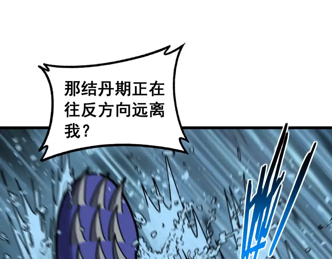 《老蛇修仙传（蛇祖）》第92话 误入桃源 第39页