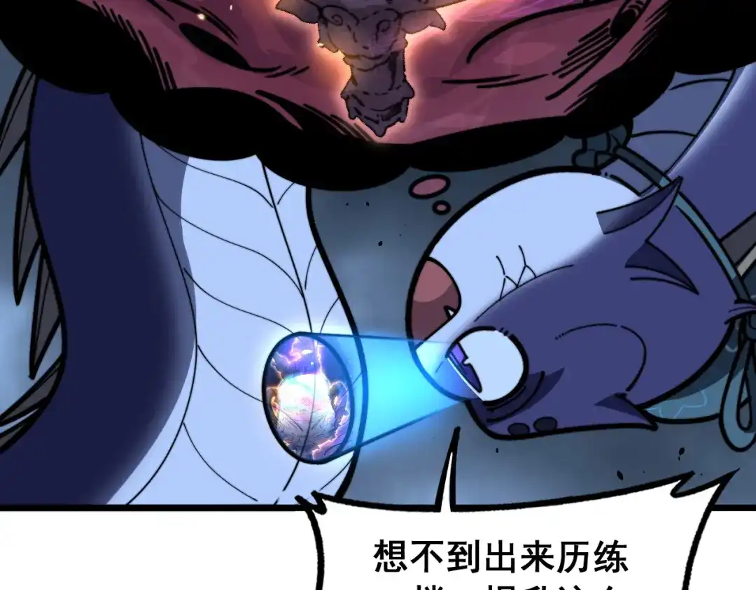 《老蛇修仙传（蛇祖）》第92话 误入桃源 第73页