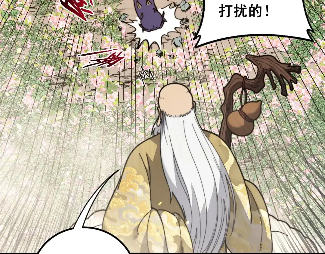 《老蛇修仙传（蛇祖）》第92话 误入桃源 第114页