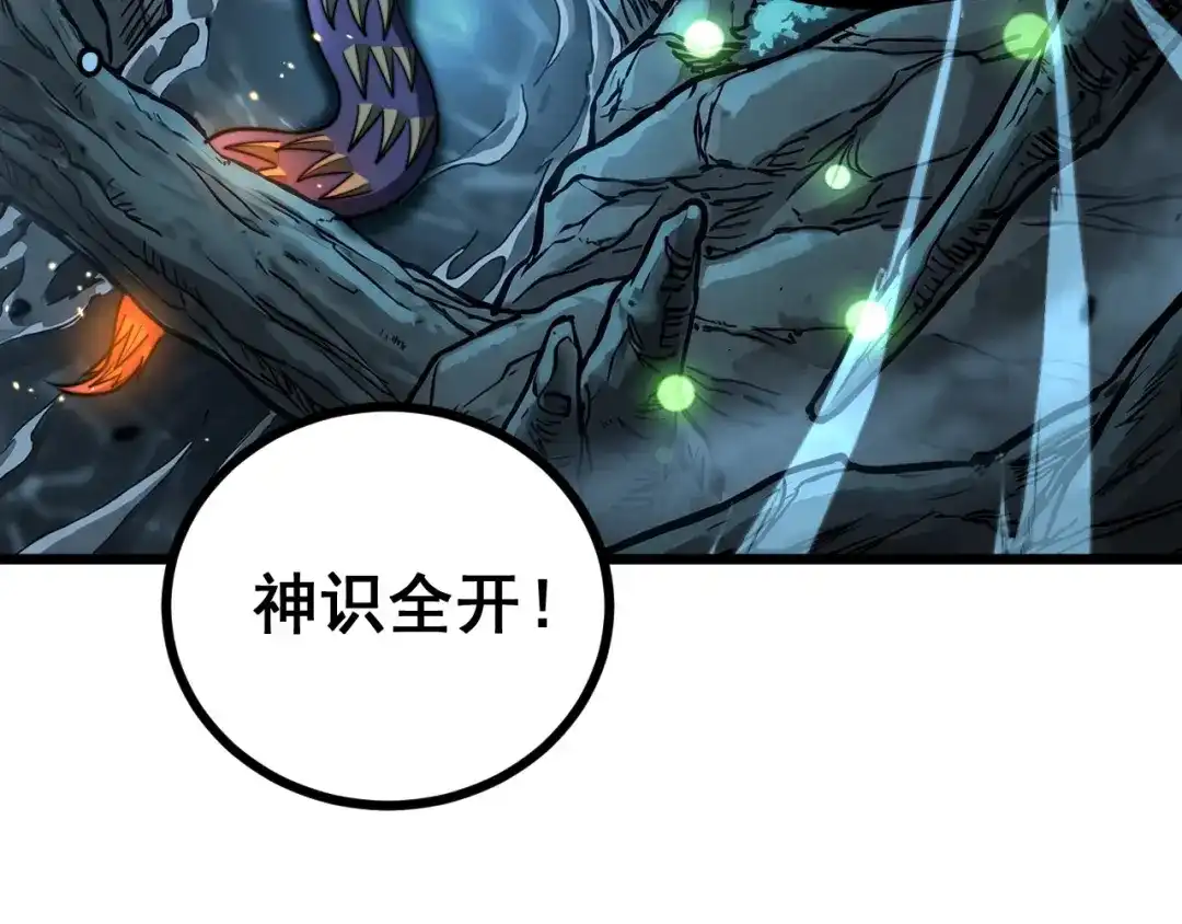 《老蛇修仙传（蛇祖）》第92话 误入桃源 第81页