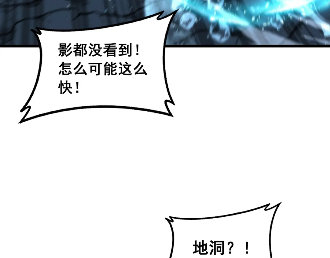 《老蛇修仙传（蛇祖）》第92话 误入桃源 第14页