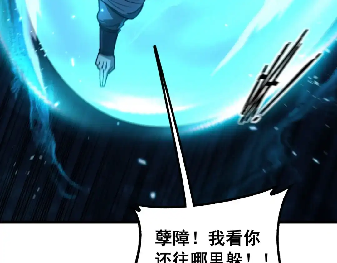 《老蛇修仙传（蛇祖）》第92话 误入桃源 第7页