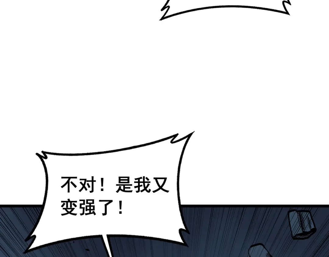 《老蛇修仙传（蛇祖）》第92话 误入桃源 第68页
