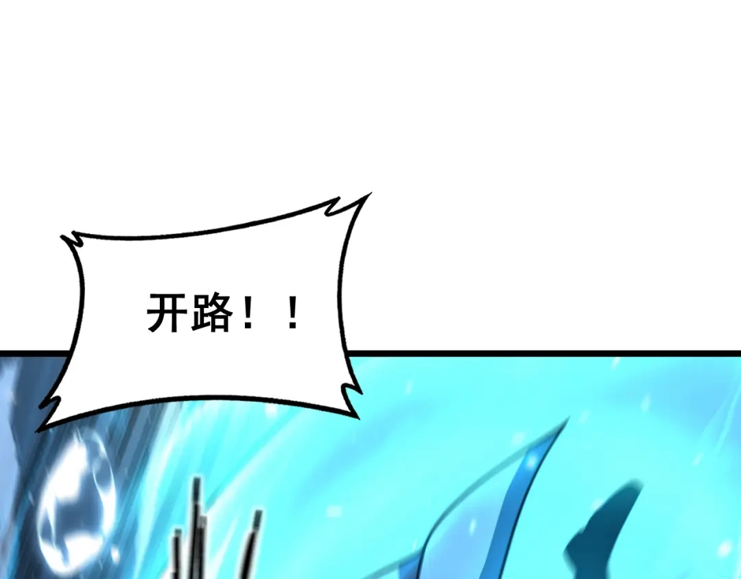 《老蛇修仙传（蛇祖）》第92话 误入桃源 第5页