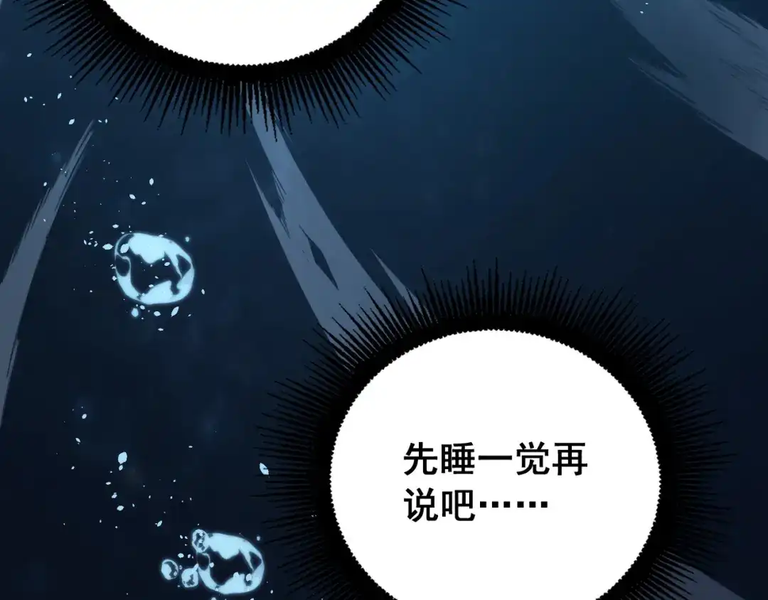 《老蛇修仙传（蛇祖）》第92话 误入桃源 第44页