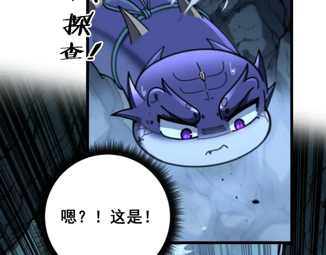 《老蛇修仙传（蛇祖）》第92话 误入桃源 第18页