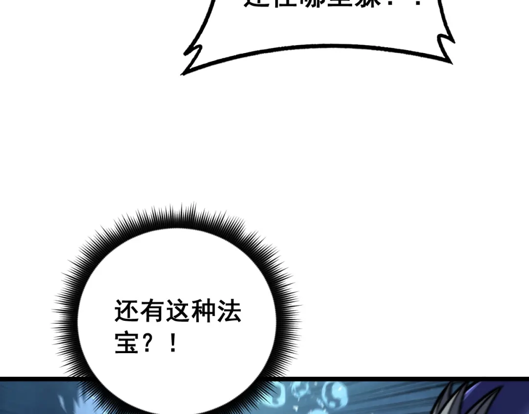 《老蛇修仙传（蛇祖）》第92话 误入桃源 第8页