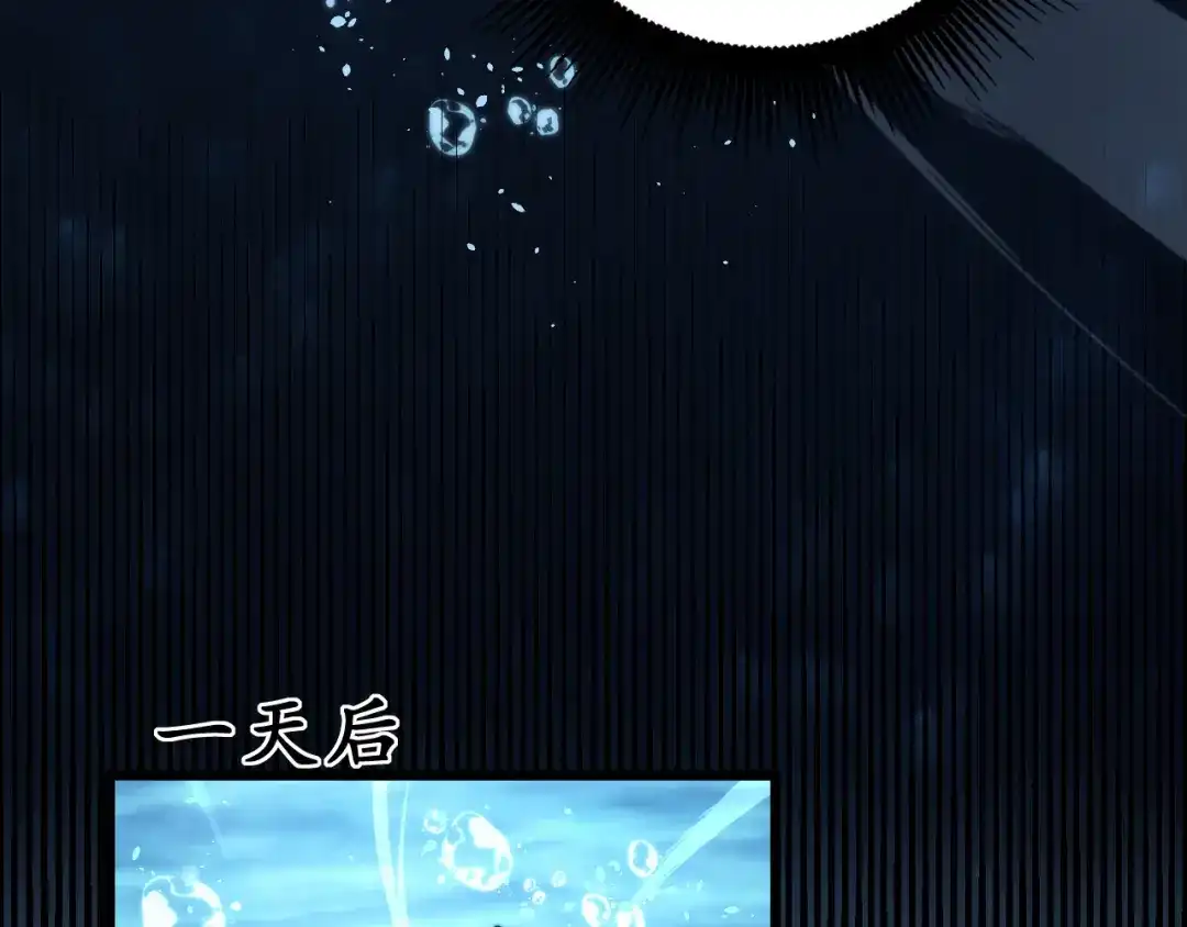 《老蛇修仙传（蛇祖）》第92话 误入桃源 第45页