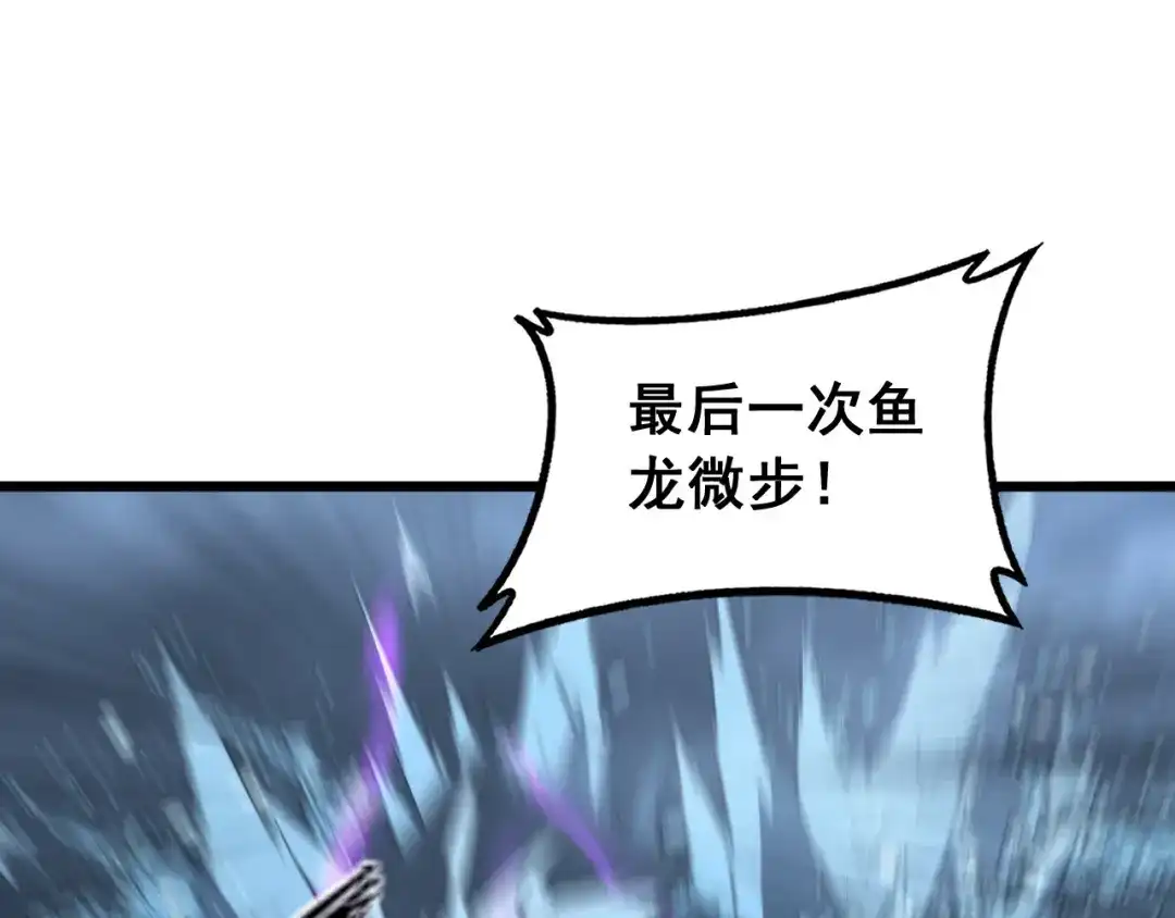 《老蛇修仙传（蛇祖）》第92话 误入桃源 第25页