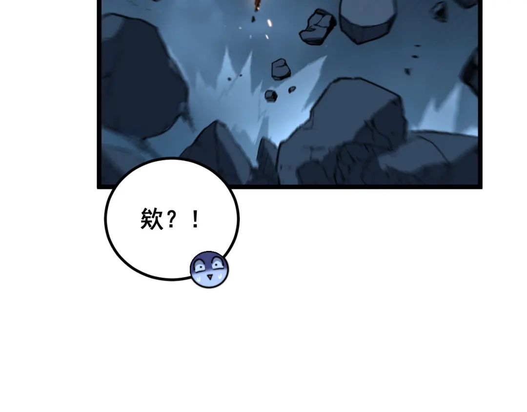 《老蛇修仙传（蛇祖）》第92话 误入桃源 第61页