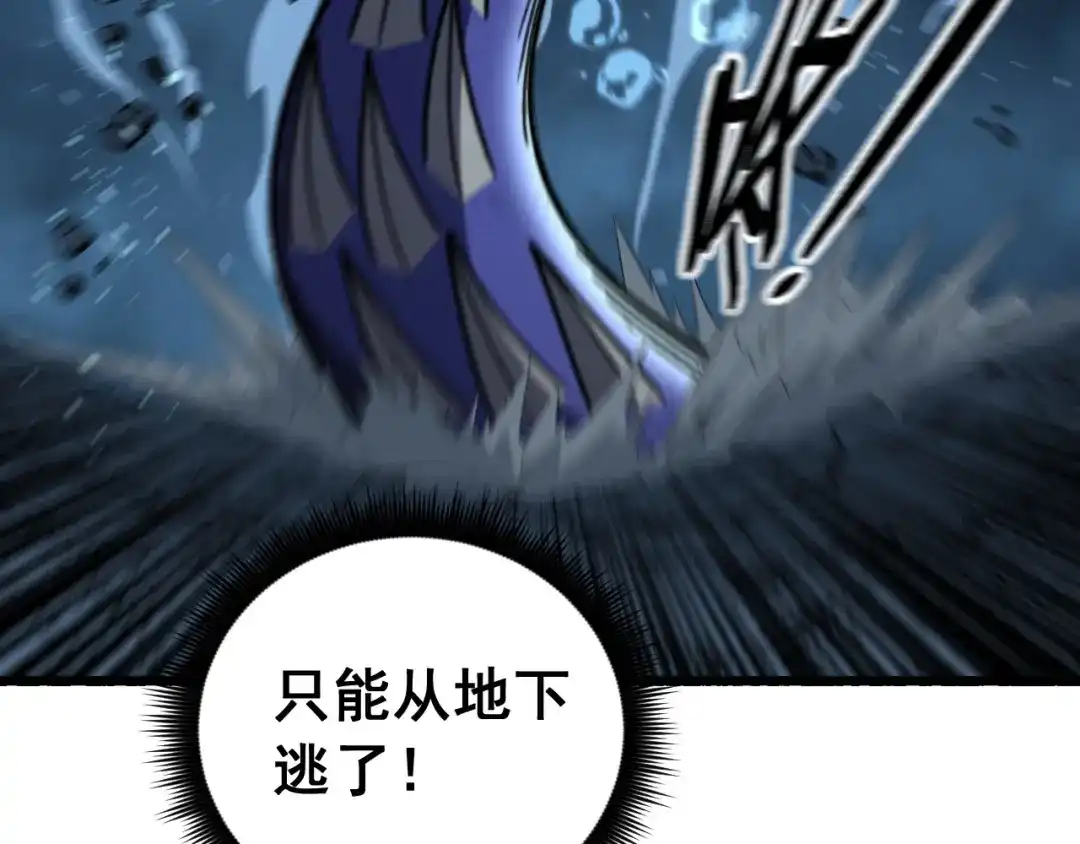 《老蛇修仙传（蛇祖）》第92话 误入桃源 第11页