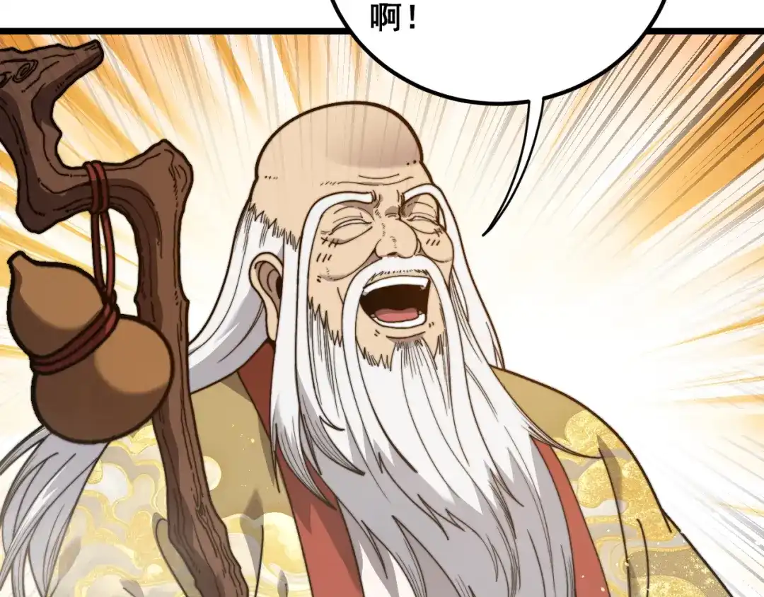 《老蛇修仙传（蛇祖）》第92话 误入桃源 第116页
