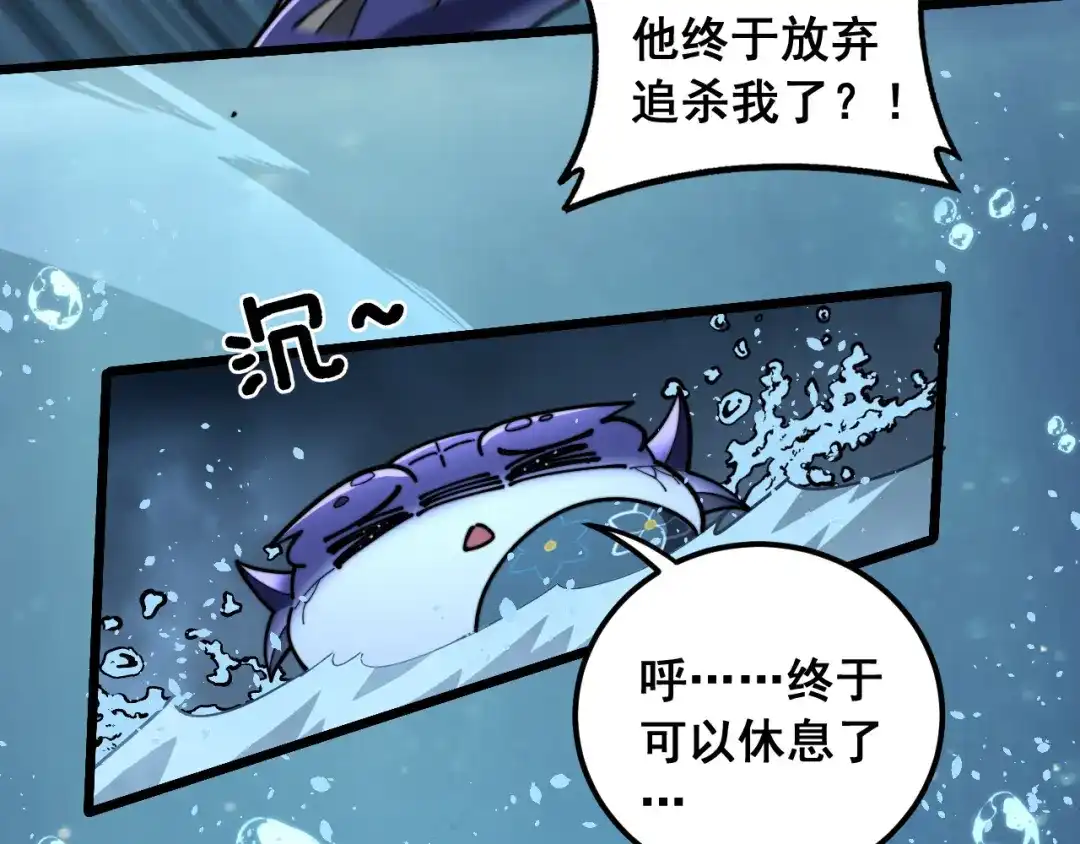 《老蛇修仙传（蛇祖）》第92话 误入桃源 第41页