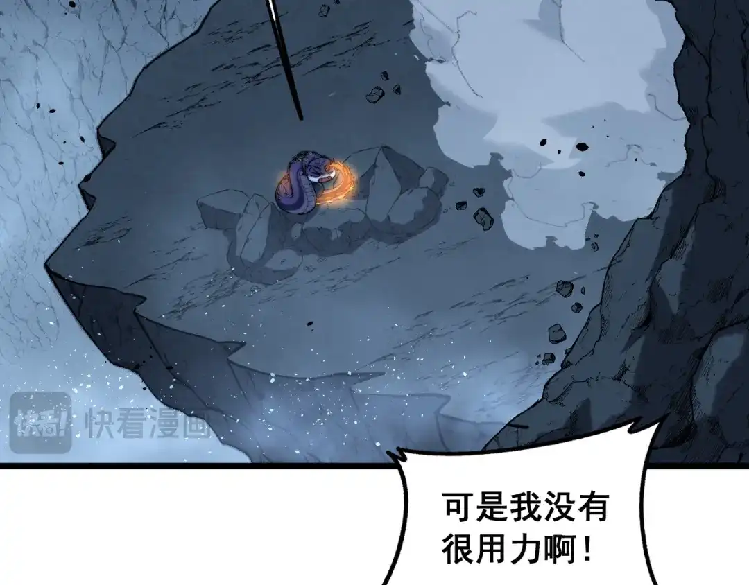 《老蛇修仙传（蛇祖）》第92话 误入桃源 第67页