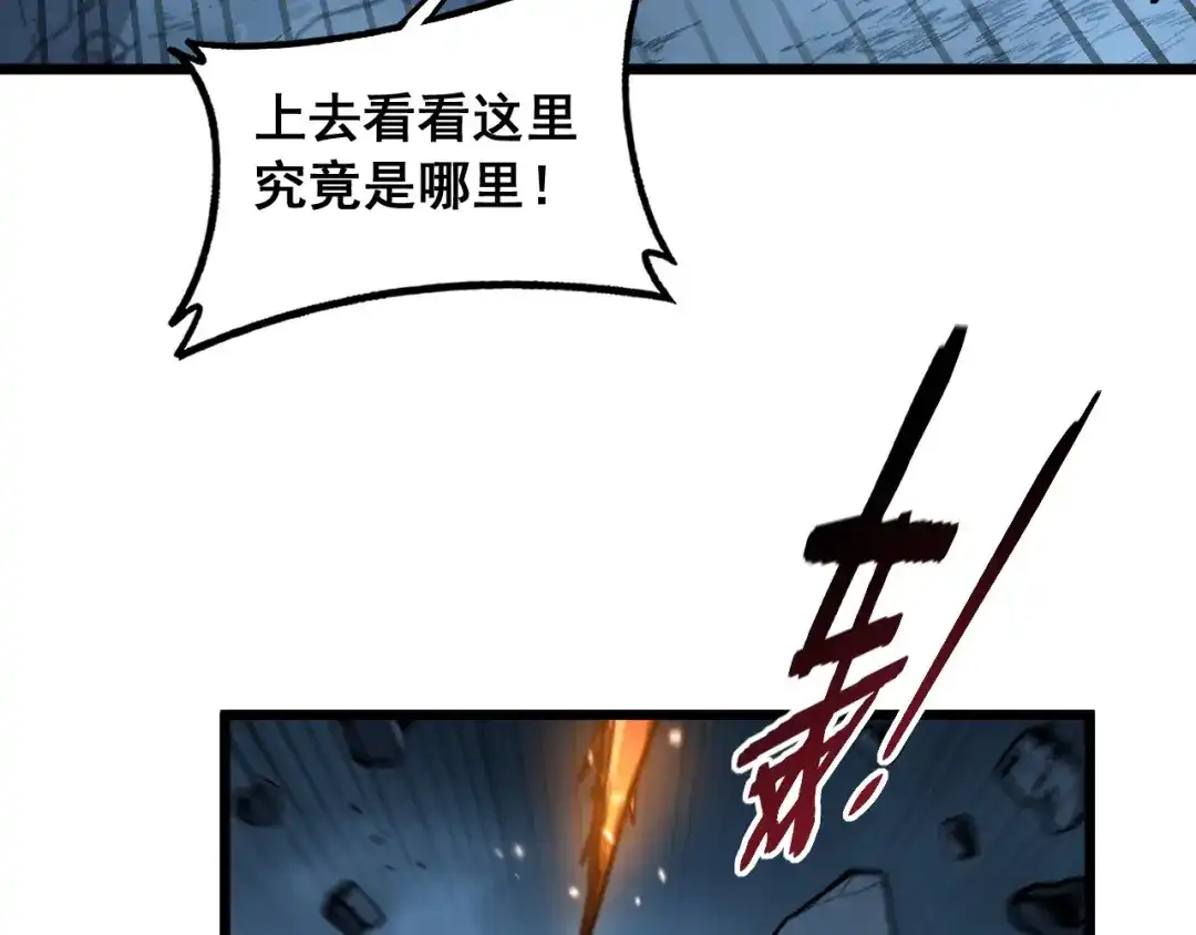 《老蛇修仙传（蛇祖）》第92话 误入桃源 第60页