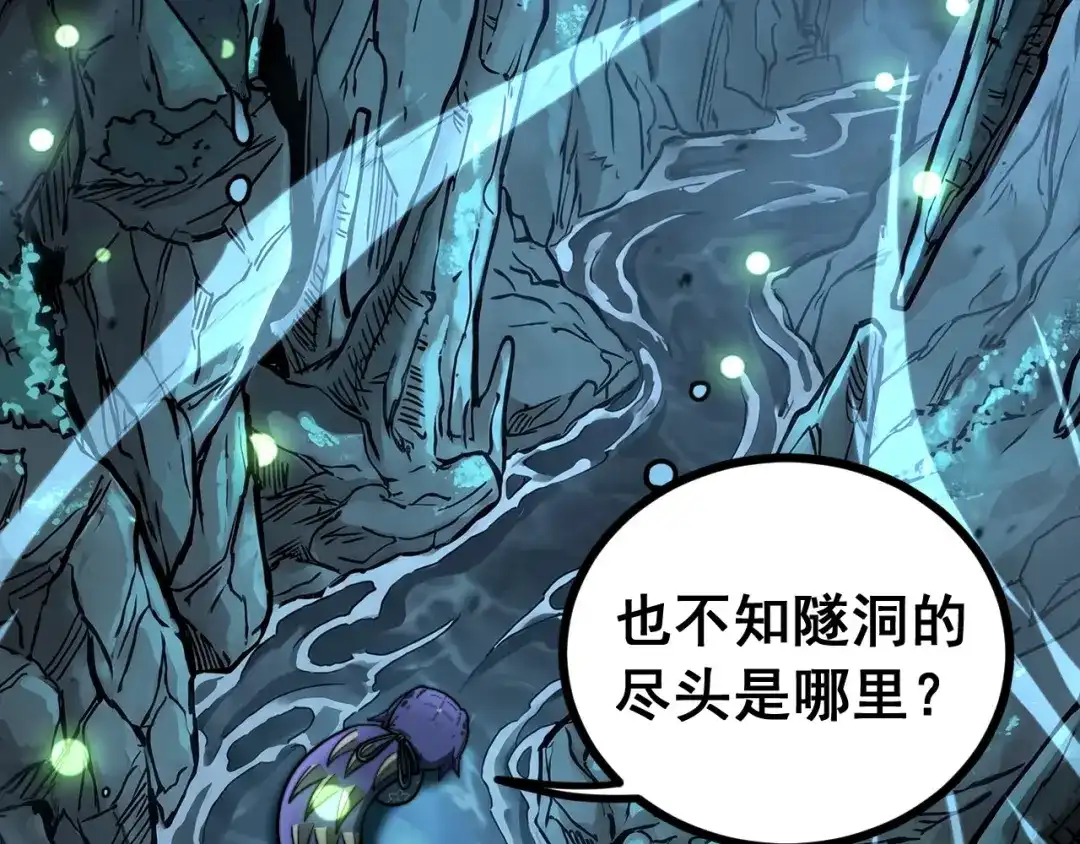 《老蛇修仙传（蛇祖）》第92话 误入桃源 第80页