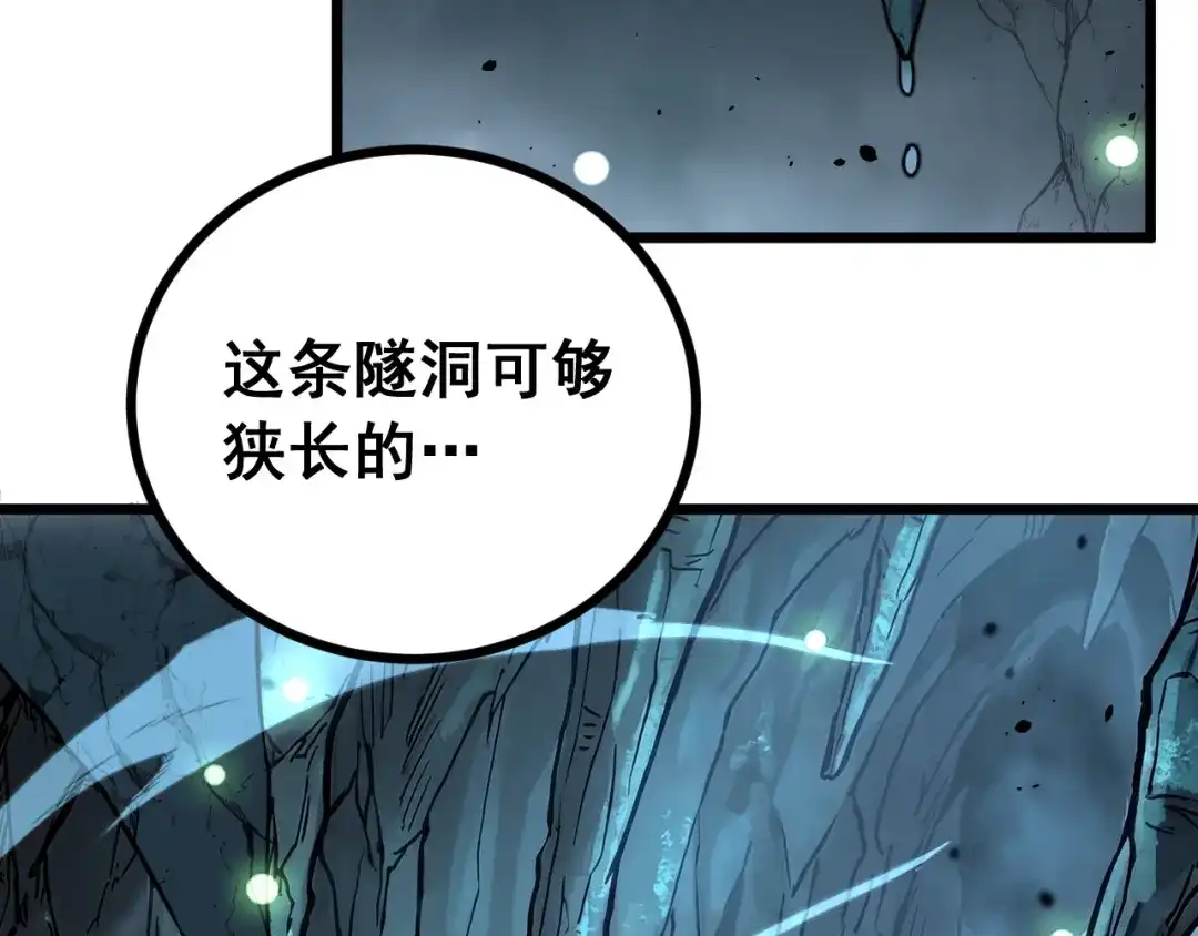 《老蛇修仙传（蛇祖）》第92话 误入桃源 第79页