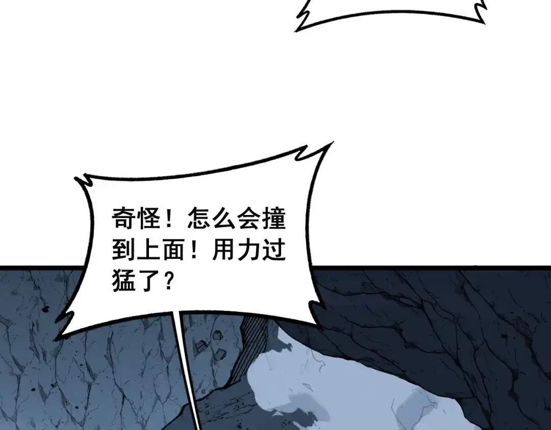 《老蛇修仙传（蛇祖）》第92话 误入桃源 第66页