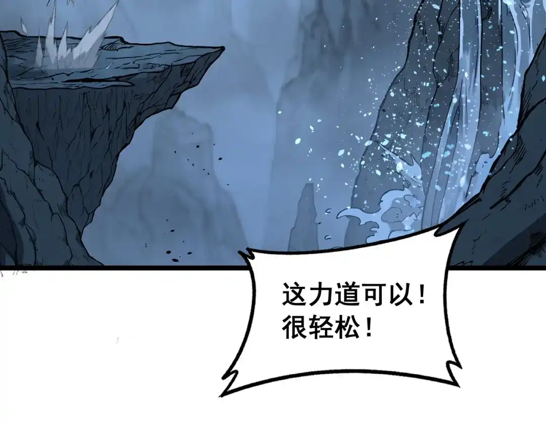 《老蛇修仙传（蛇祖）》第92话 误入桃源 第77页