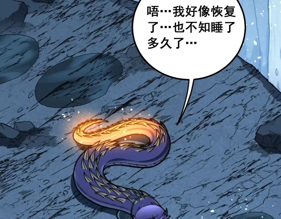 《老蛇修仙传（蛇祖）》第92话 误入桃源 第51页