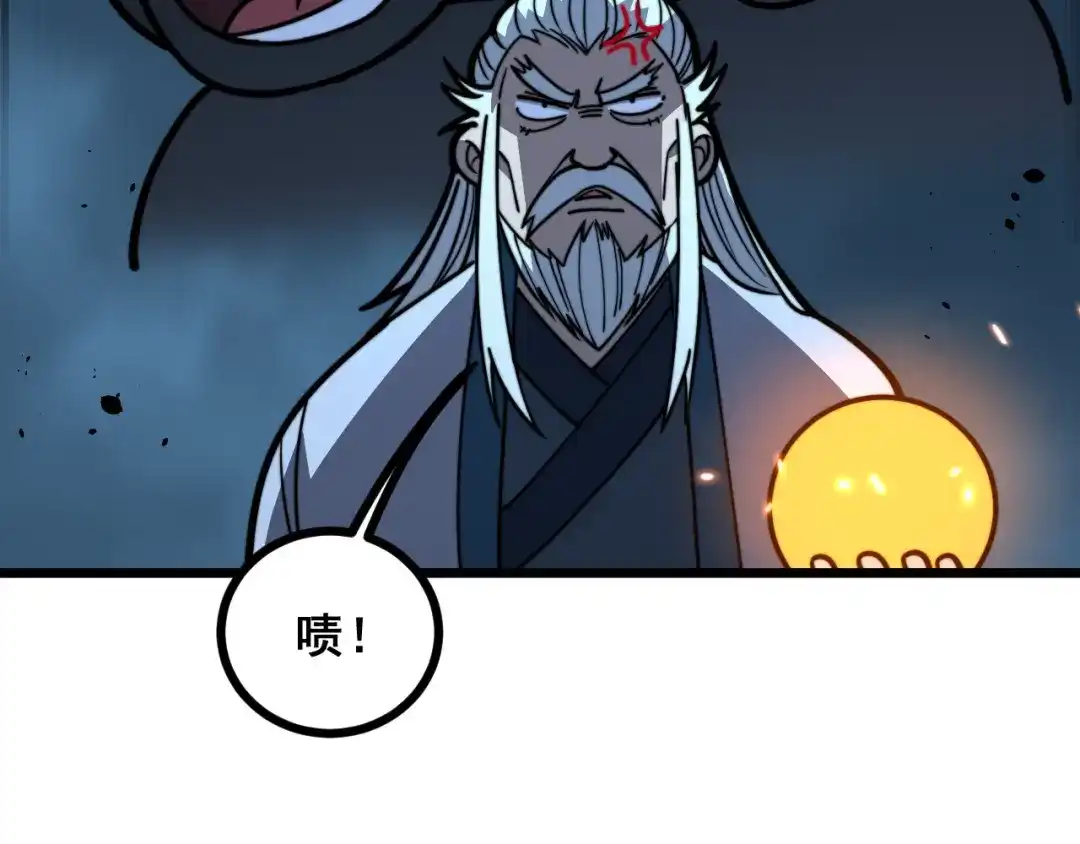 《老蛇修仙传（蛇祖）》第92话 误入桃源 第32页